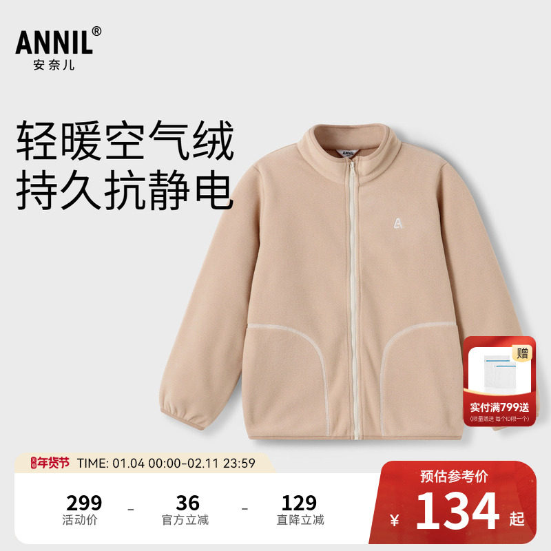 【商场同款】安奈儿童装男童女童外套秋保暖加绒AM435566,童装/婴儿装/亲子装,普通外套,淘宝优惠券,粉丝福利购,淘宝优惠卷