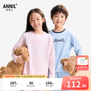 弹力透气秋衣秋裤 安奈儿童装 睡衣裤 2025秋新款 男童女童家居服套装
