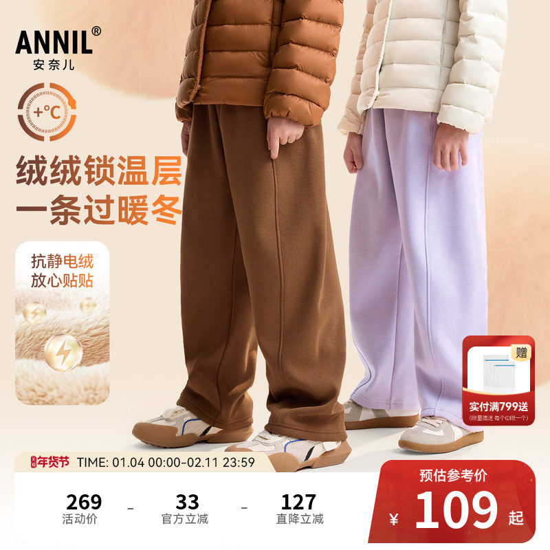 【加绒保暖】安奈儿童装男童女童裤子秋冬新款厚款运动长裤