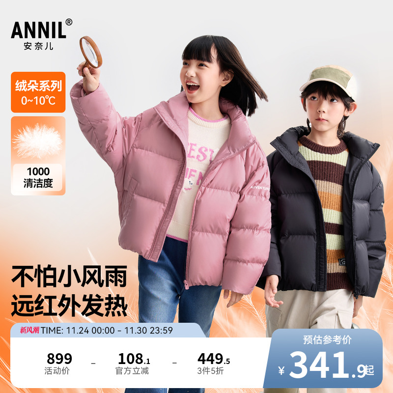 安奈儿童装男童女童短款羽绒服2025冬新款休闲保暖防风防水宽松