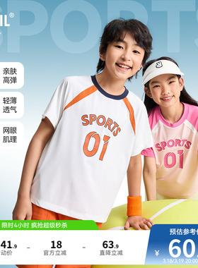 安奈儿童装男童女童圆领短袖T恤夏新款透气凉感运动风弹力