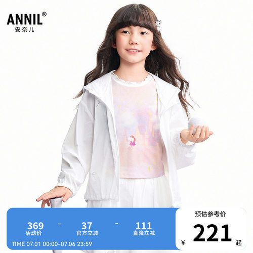 【商场同款】安奈儿童装女童梭织外套2026夏新款AG625236