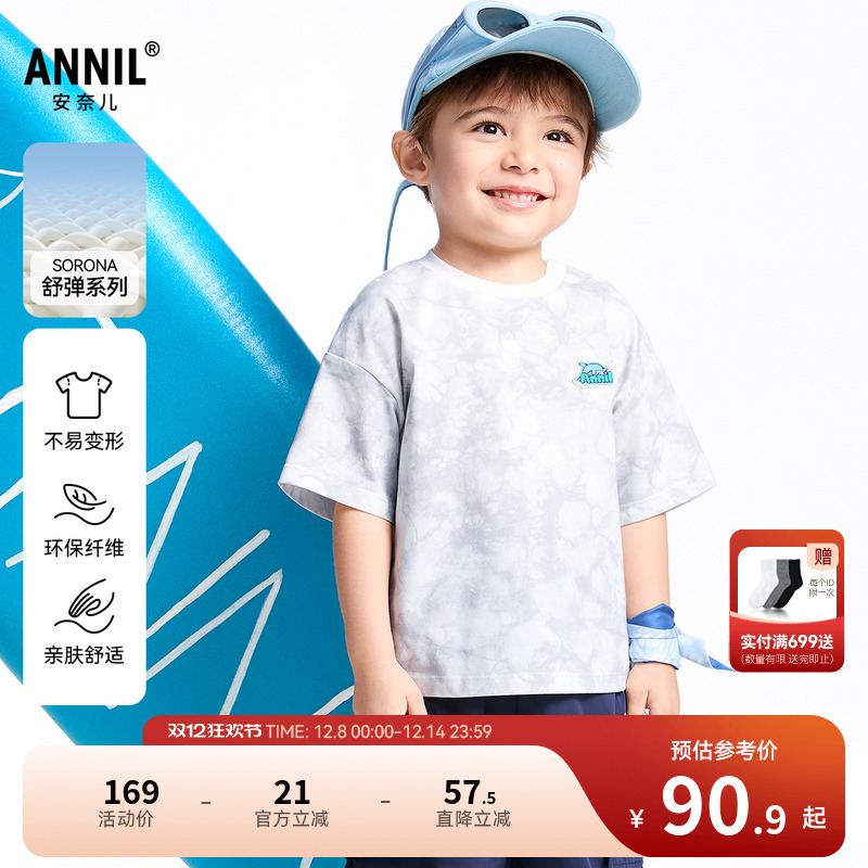 【商场同款】安奈儿童装男童圆领短袖T恤2025夏新款速干XB521614