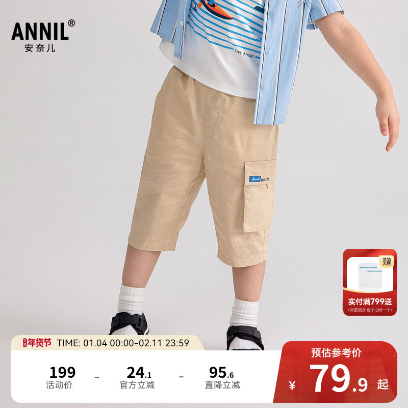 【商场同款】安奈儿童装男童七分裤夏新款休闲裤子XB526722
