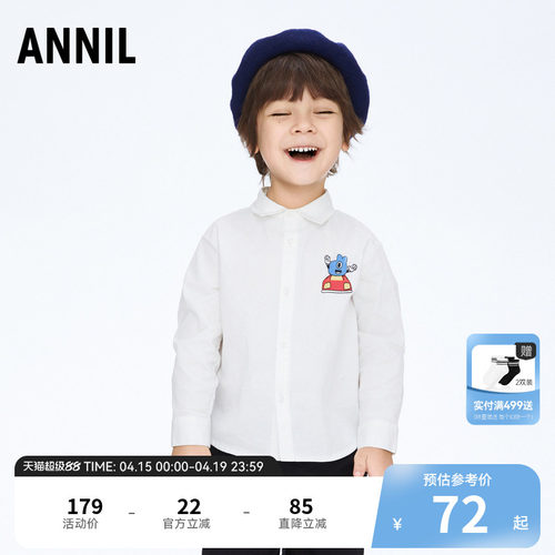 【商场同款】安奈儿童装男童衬衫翻领长袖上衣秋XB411643