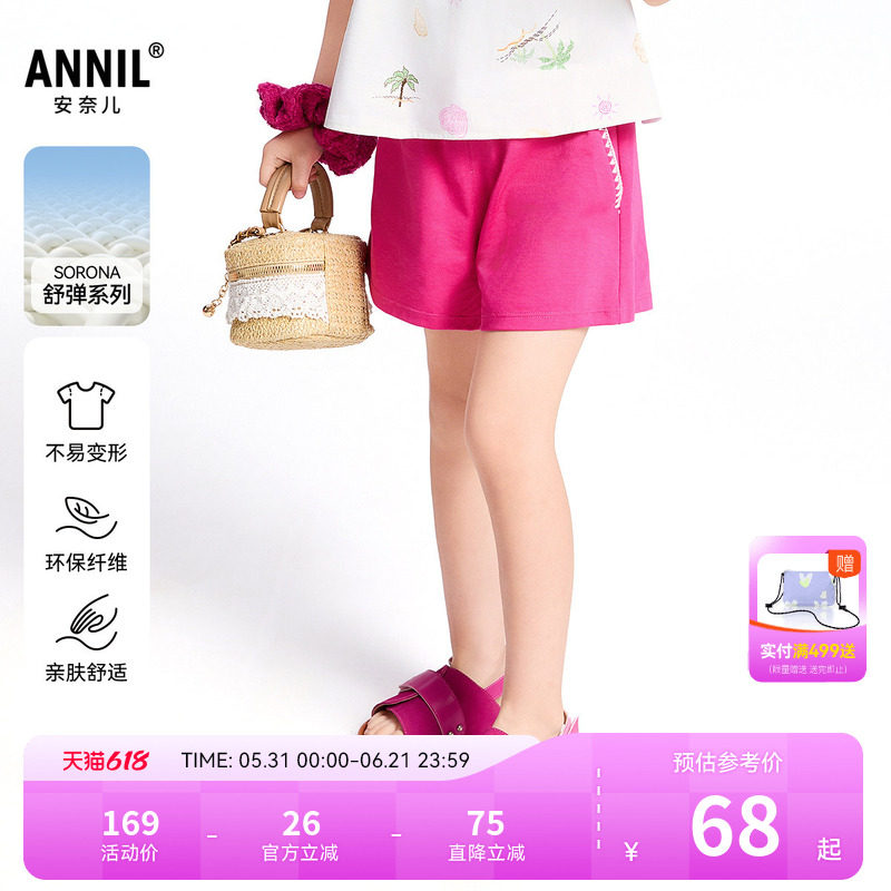【商场同款】安奈儿童装女童针织短裤夏新款运动弹力XG526705