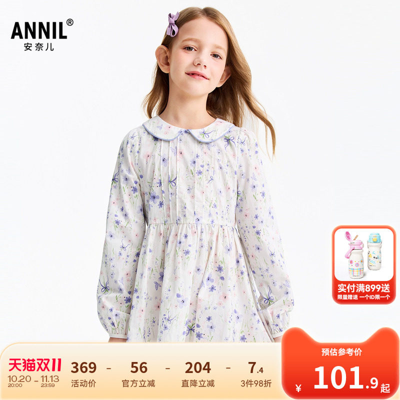 安奈儿童装女童长袖连衣裙2026春新款印花甜美纯棉时尚碎花裙子
