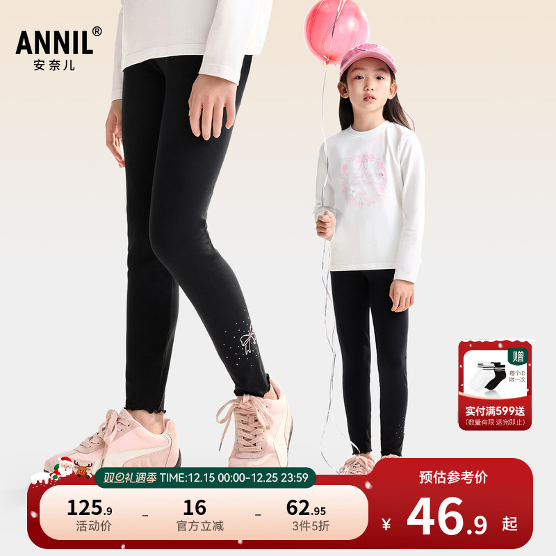安奈儿童装女童针织打底裤2025秋新款弹力贴身黑色保暖内搭甜美