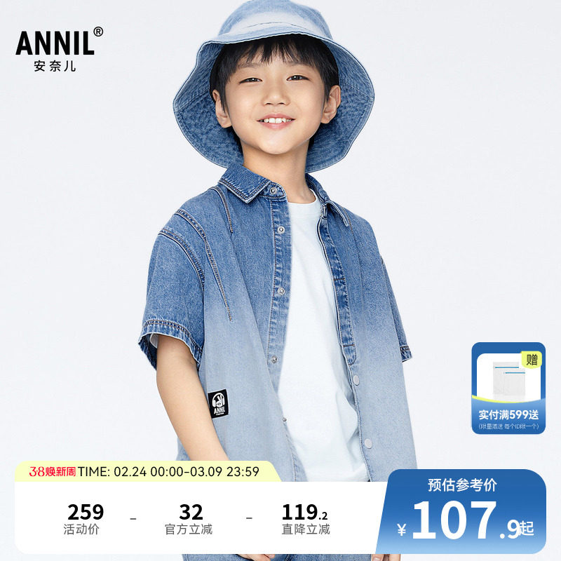 【商场同款】安奈儿童装男童短袖衬衫夏纯棉渐变AB421747