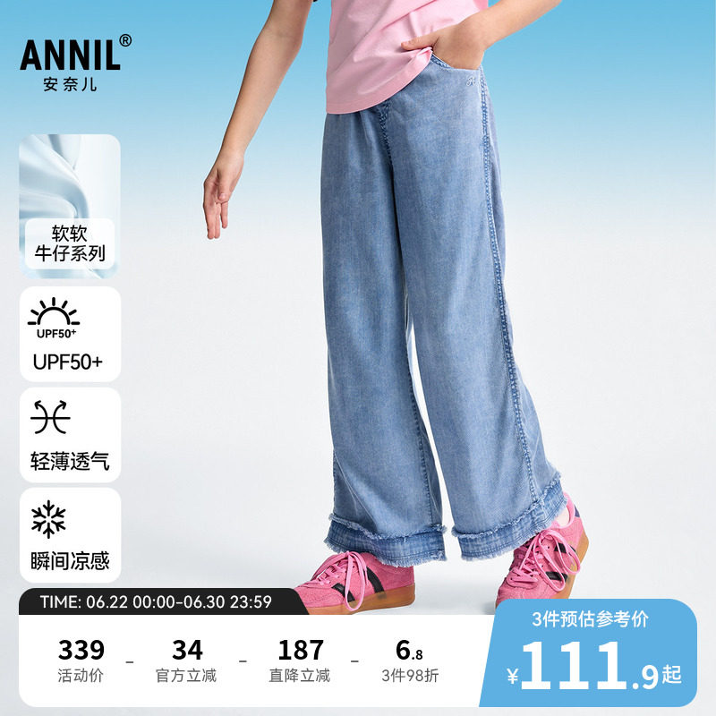 安奈儿童装女童牛仔单裤夏新款防晒轻薄透气凉感防蚊裤子