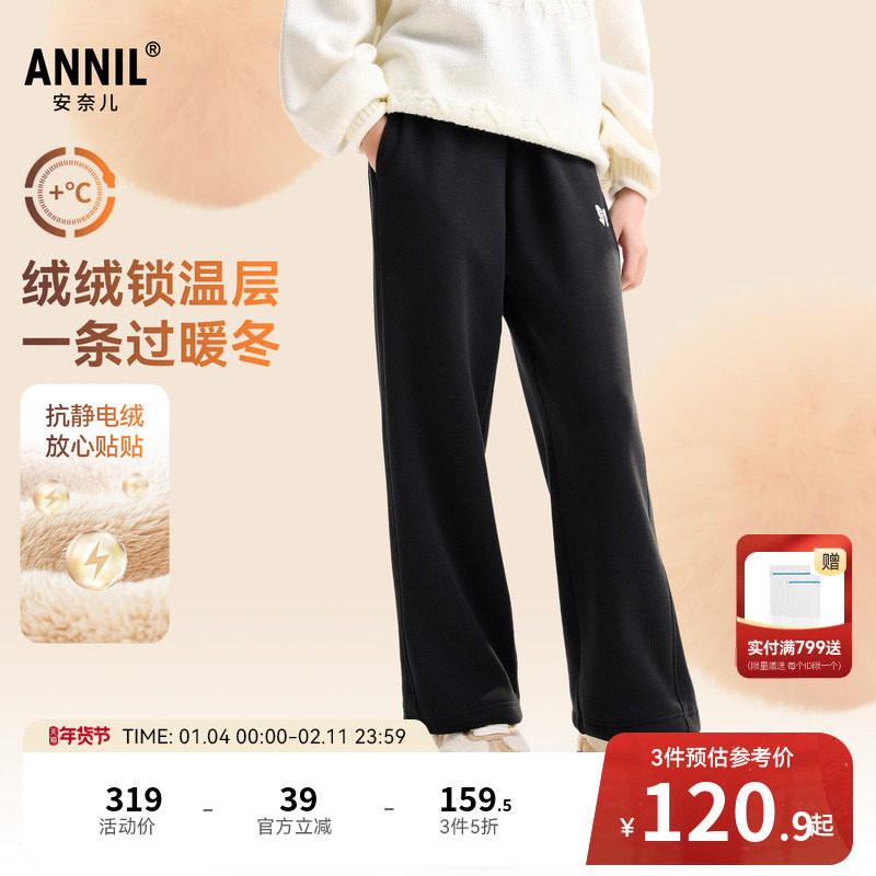 安奈儿童装女童裤子冬新款加绒保暖弹力休闲宽松厚款抽绳长裤,童装/婴儿装/亲子装,裤子,淘宝优惠券,粉丝福利购,淘宝优惠卷