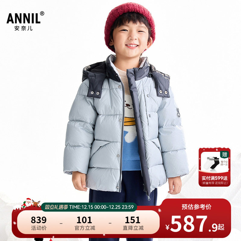【商场同款】安奈儿童装男童中长款羽绒服2025冬新款保暖XB545076