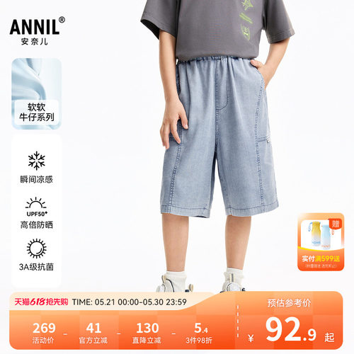 【防晒凉感】安奈儿童装男童牛仔中裤2026夏新款宽松薄款五分裤子