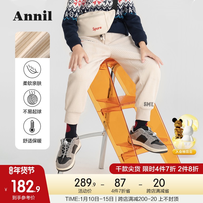 安奈儿童装男童针织夹裤冬新款洋气加厚灯芯绒男孩休闲长裤子