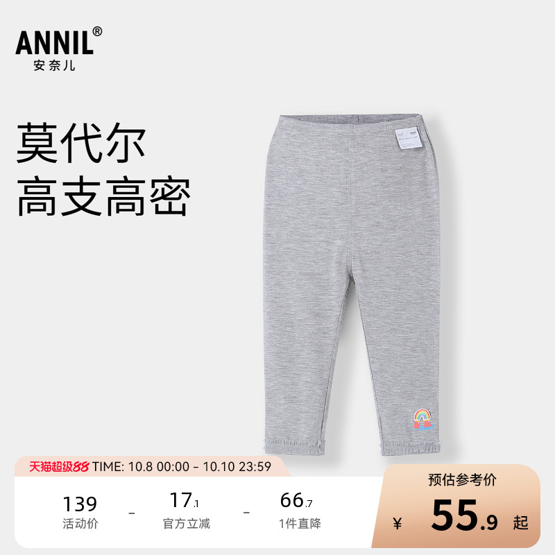 【商场同款】安奈儿童装女童针织打底七分裤2025夏新款XG526724