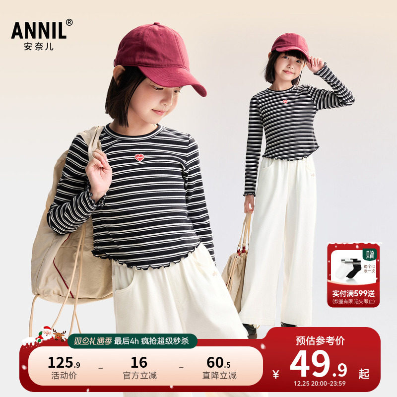 【短款条纹T】安奈儿童装女童圆领长袖T恤025秋季新款休闲打底衫
