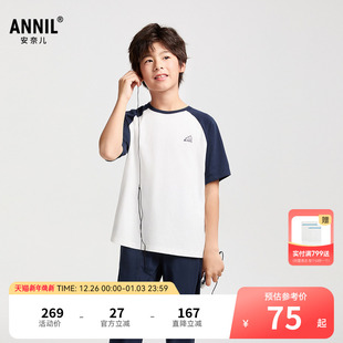 莫代尔透气睡衣裤 安奈儿童装 2025夏新款 家居服套装 男童女童短袖