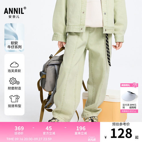 【商场同款】安奈儿童装男女童牛仔裤春新款时尚长裤AM516522