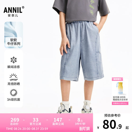 【防晒凉感】安奈儿童装男童牛仔中裤2026夏新款宽松薄款五分裤子