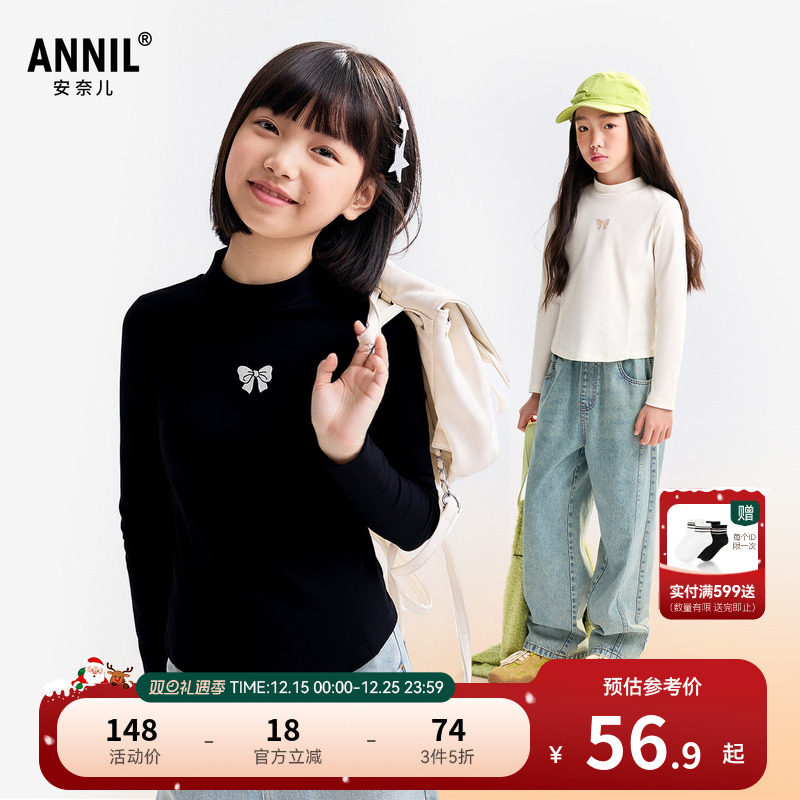 安奈儿童装女童中领长袖T恤2025秋新款短款时尚弹力修身打底衫
