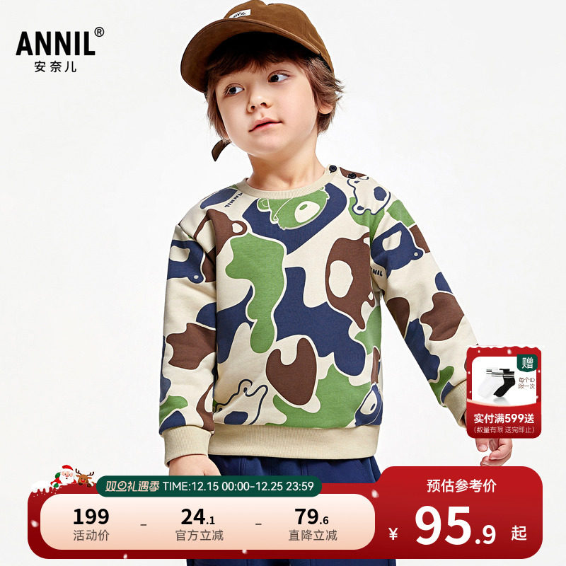 【商场同款】安奈儿童装男童圆领长袖卫衣秋时尚XB431716