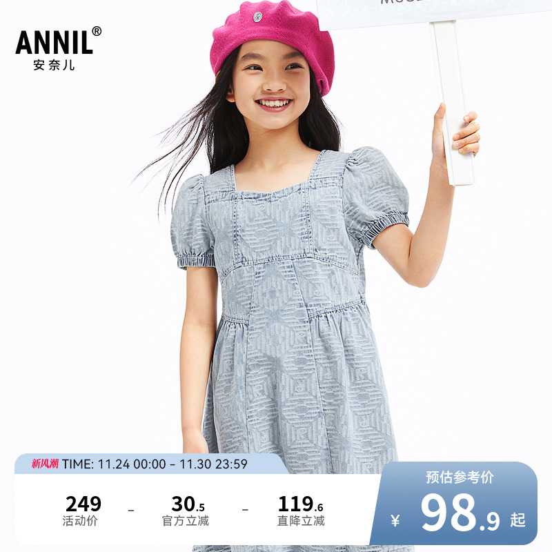安奈儿童装女童牛仔连衣裙夏纯棉简约纯色提花公主裙子