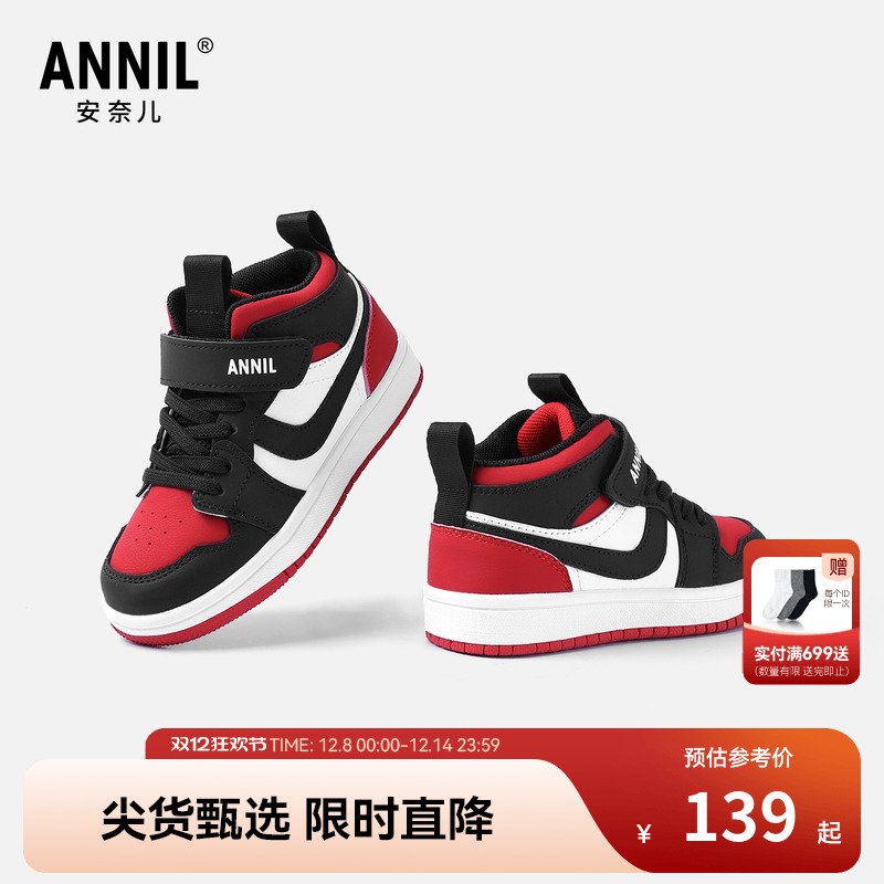 annil安奈儿童鞋官方旗舰店