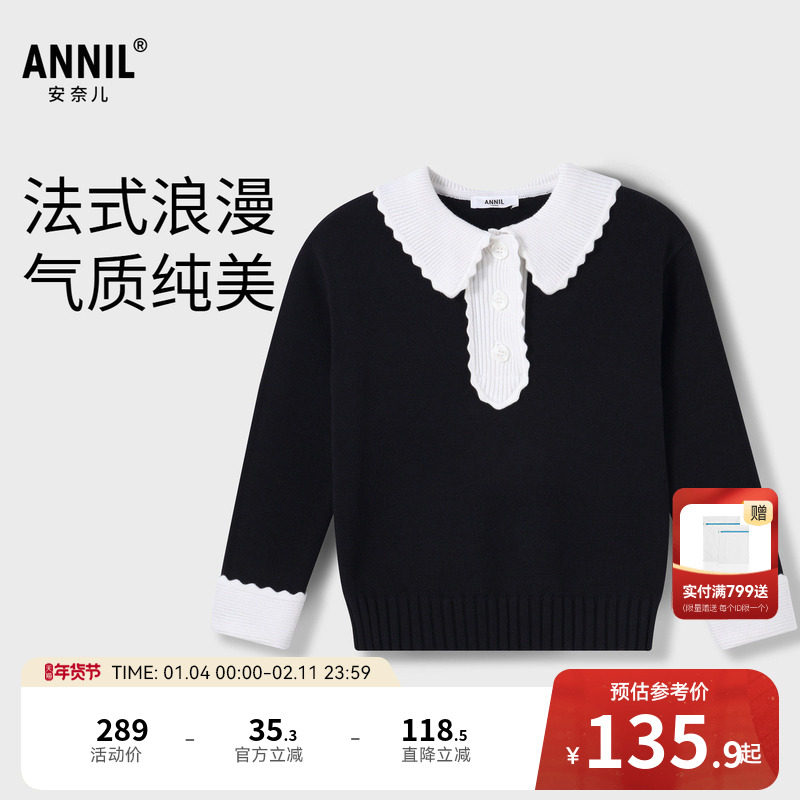 【商场同款】安奈儿童装女童毛衣针织衫冬甜美AG444650,童装/婴儿装/亲子装,毛衣/针织衫,淘宝优惠券,粉丝福利购,淘宝优惠卷