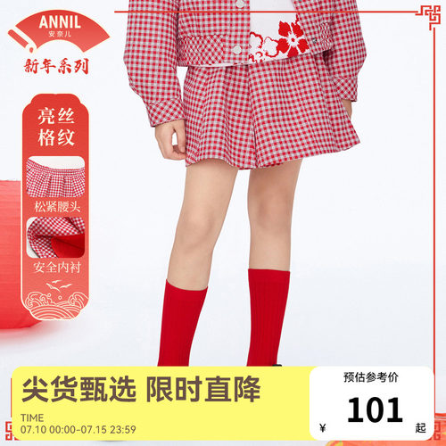 女童半身裙安奈儿春新款
