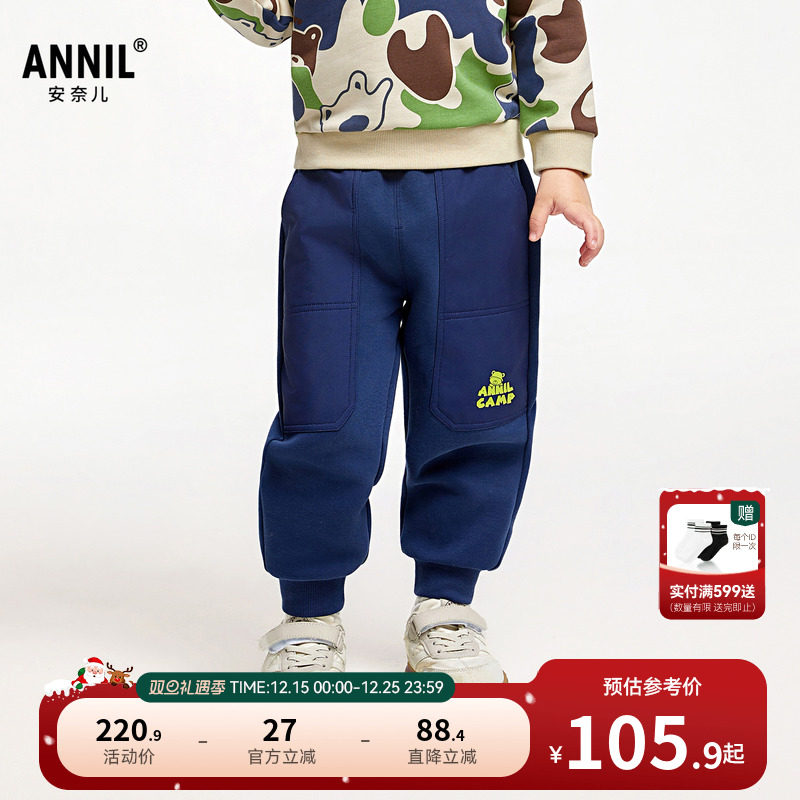 【商场同款】安奈儿童装男童裤子秋运动长裤保暖XB436715