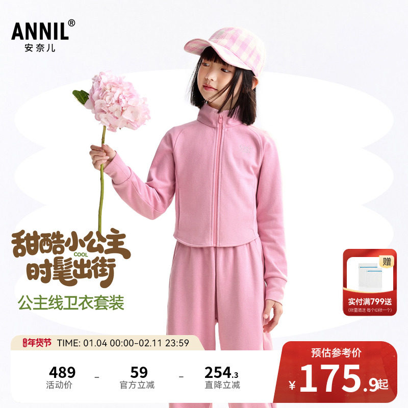 安奈儿童装女童卫衣裤子套装秋新款吸湿透气运动风短款甜美