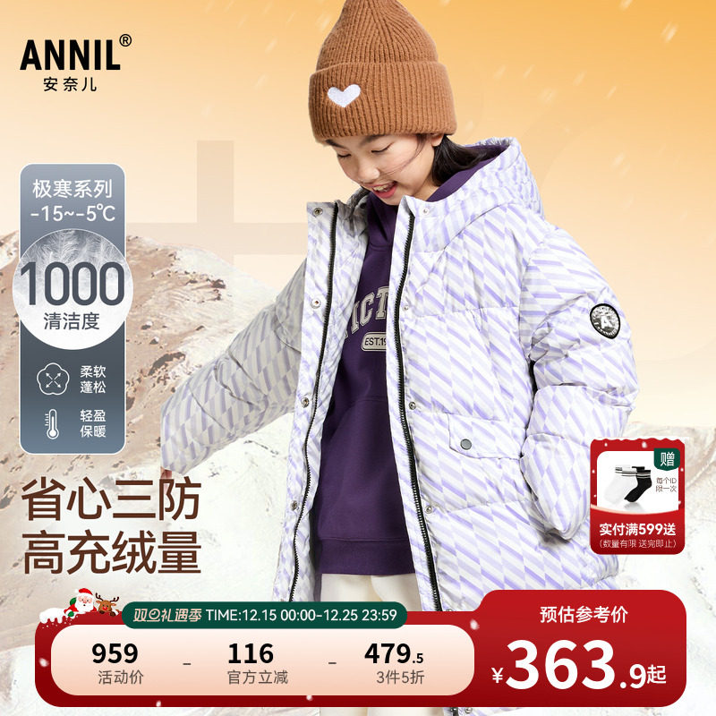 安奈儿童装女童中长款羽绒服冬户外三防保暖加厚印花运动