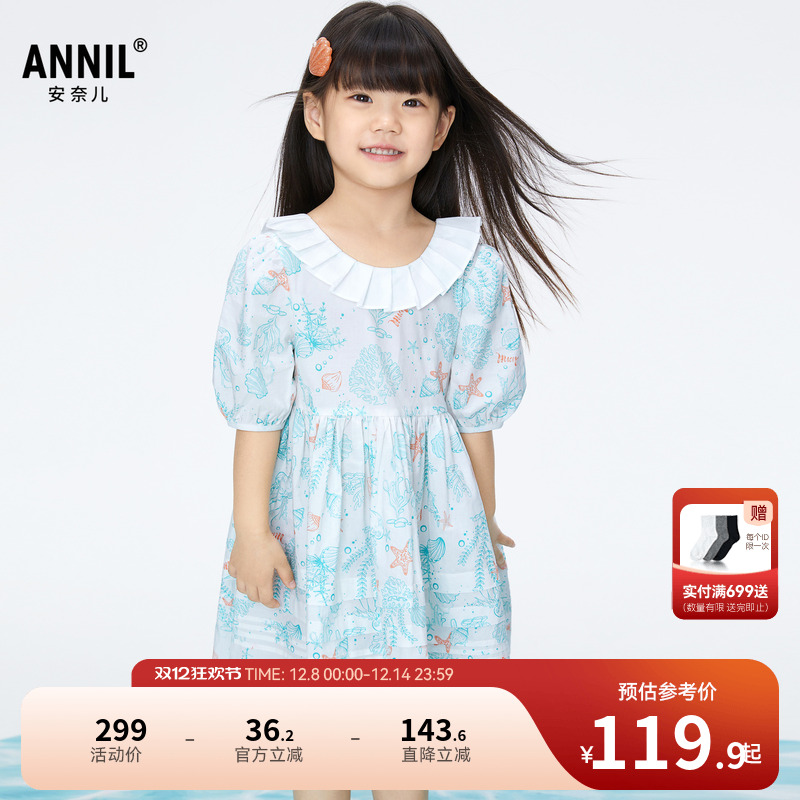 【商场同款】安奈儿童装女童连衣裙新款夏甜美纯棉裙子XG423726