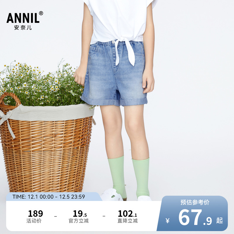【商场同款】安奈儿童装女童牛仔短裤夏纯棉透气AG426652