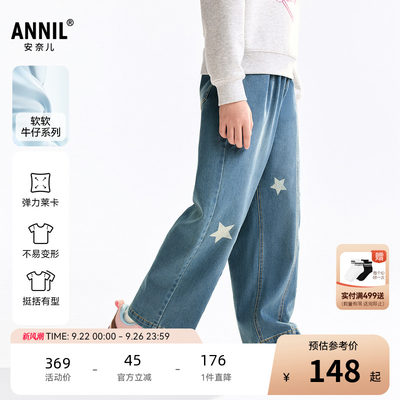 安奈儿童装女童牛仔裤2025秋新款弹力裤子中蓝色时尚休闲宽松长裤