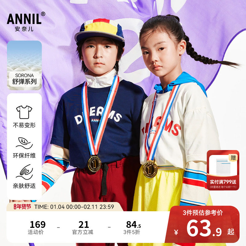 【记忆棉弹弹T】安奈儿童装男童女童圆领长袖T恤秋休闲,童装/婴儿装/亲子装,T恤,淘宝优惠券,粉丝福利购,淘宝优惠卷