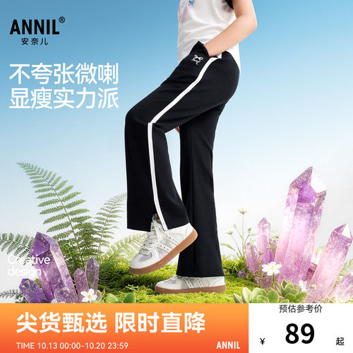 安奈儿童装女童裤子2026春新款微喇弹力休闲时尚撞色轻运动长裤