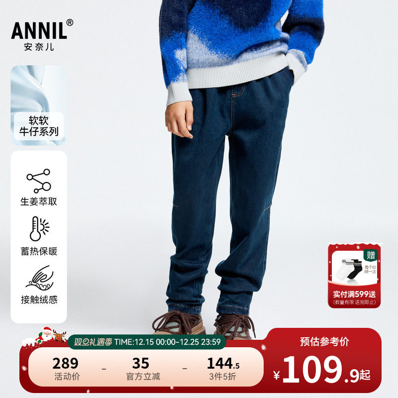 安奈儿男童牛仔裤冬弹力裤子保暖时尚宽松厚款长裤
