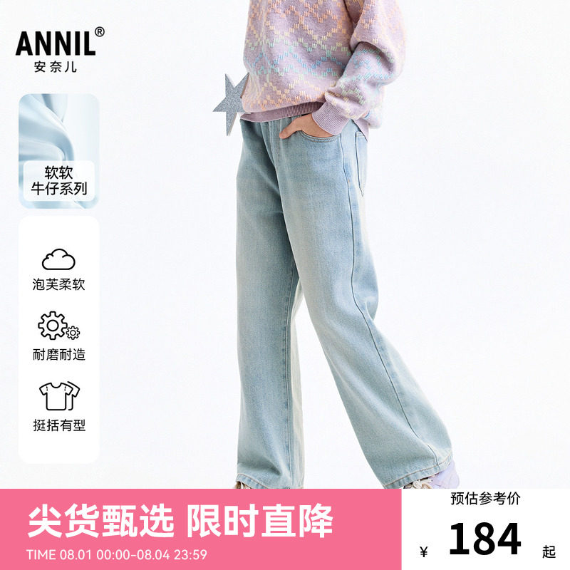 【商场同款】安奈儿童装女童牛仔裤秋新款宽松弹力AG536168