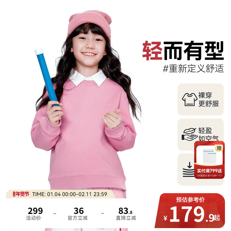 【超舒衣】安奈儿童装男女童圆领长袖卫衣秋新款透气亲子款,童装/婴儿装/亲子装,卫衣/绒衫,淘宝优惠券,粉丝福利购,淘宝优惠卷