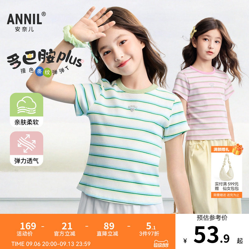 【弹力修身】安奈儿童装女童圆领短袖T恤2026夏新款轻薄时尚条纹图片