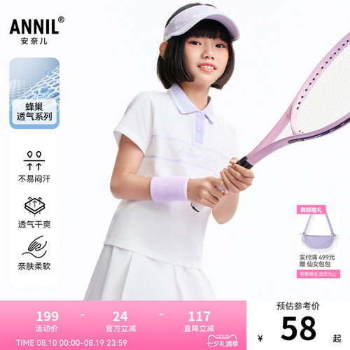 安奈儿童装女童翻领短袖POLO衫2026夏新款学院风纯棉吸湿透气弹力