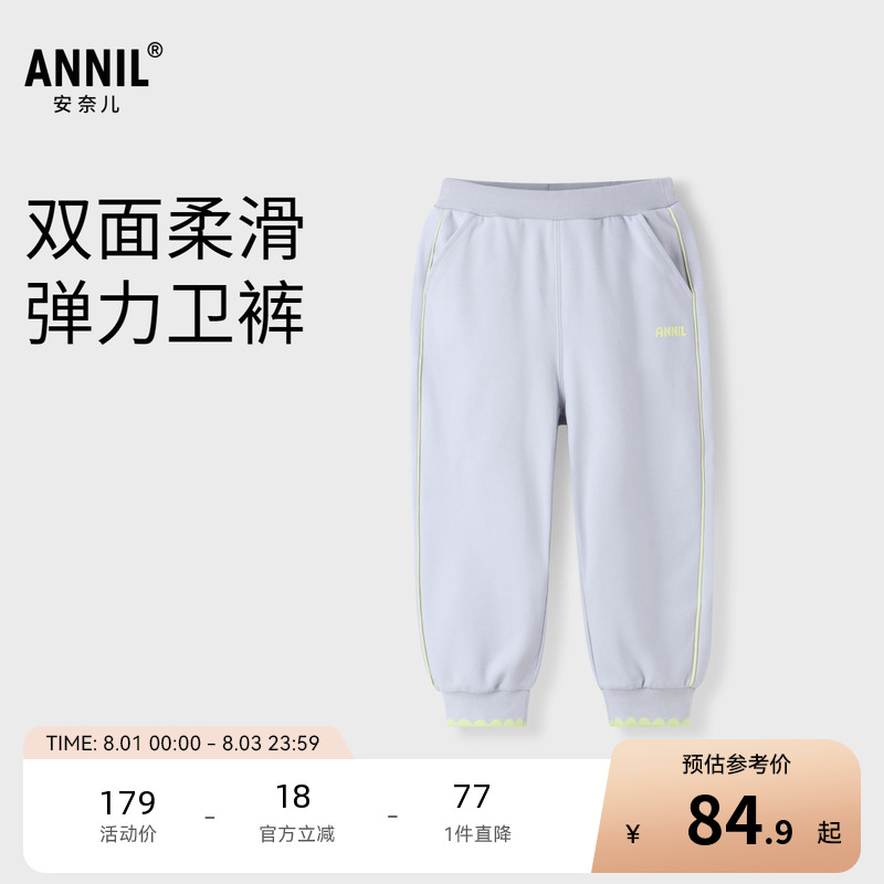 【商场同款】安奈儿童装男童女童裤子秋运动卫裤XM436514