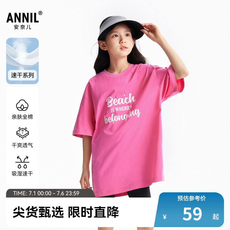 安奈儿童装女童圆领短袖T恤2025夏新款透气吸湿速干纯棉运动休闲