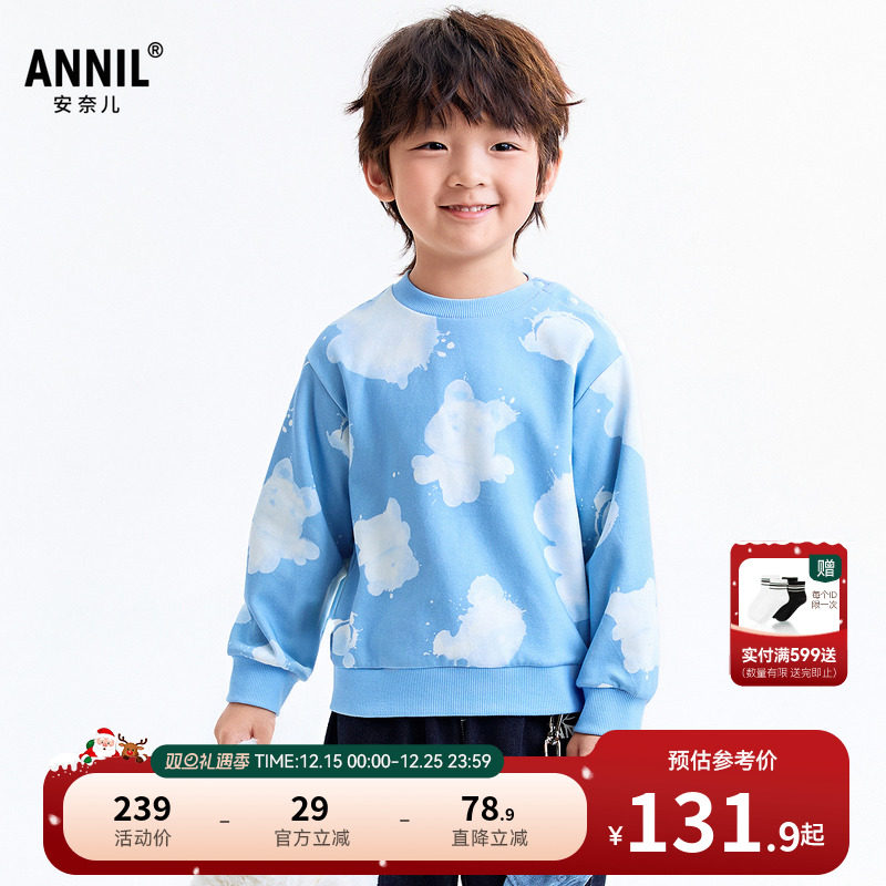 【商场同款】安奈儿童装男童圆领长袖卫衣2025秋新款可爱XB531163