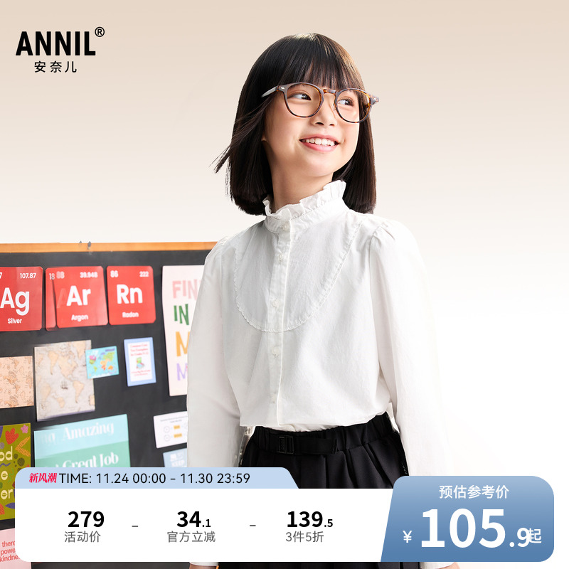 安奈儿童装女童立领长袖衬衣2025秋新款纯棉白色学院风甜美轻薄