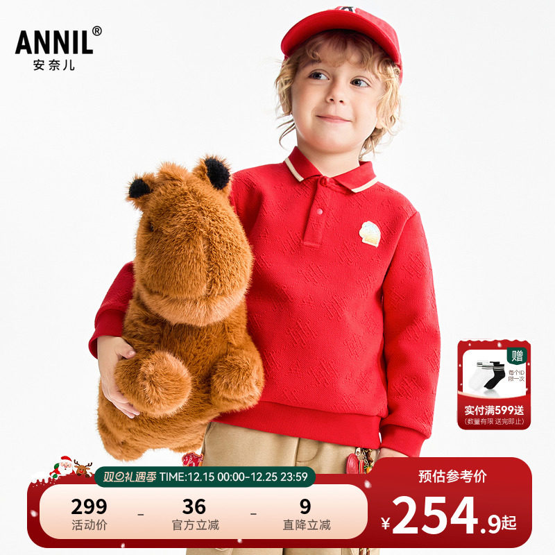 【商场同款】安奈儿童装男童翻领长袖卫衣2026春新款保暖XB611007