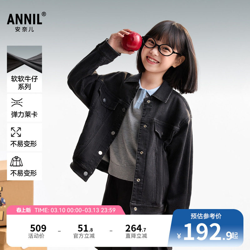 安奈儿童装男童女童牛仔外套秋新款休闲黑色弹力宽松时尚上衣