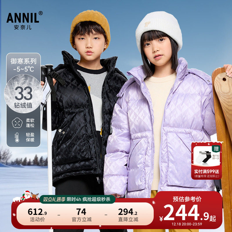 安奈儿童装男童女童短款羽绒服冬纯色户外保暖轻薄防风