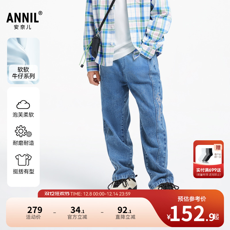 【商场同款】安奈儿童装男童软牛仔裤秋弹力长裤AB436537